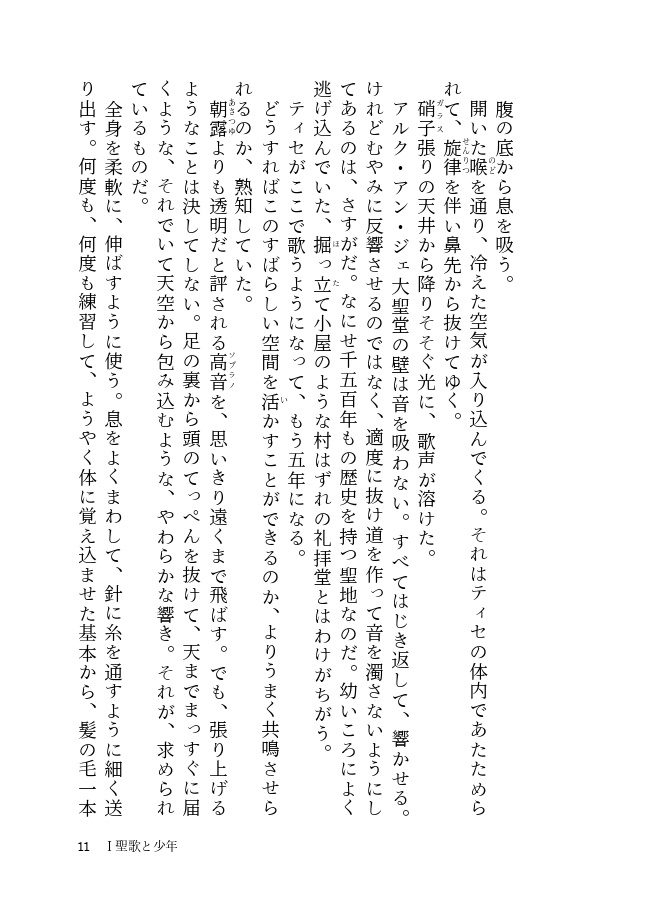 暁を抱いて眠れ