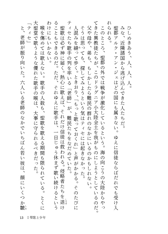 暁を抱いて眠れ