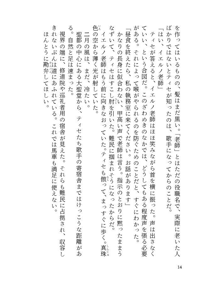 暁を抱いて眠れ