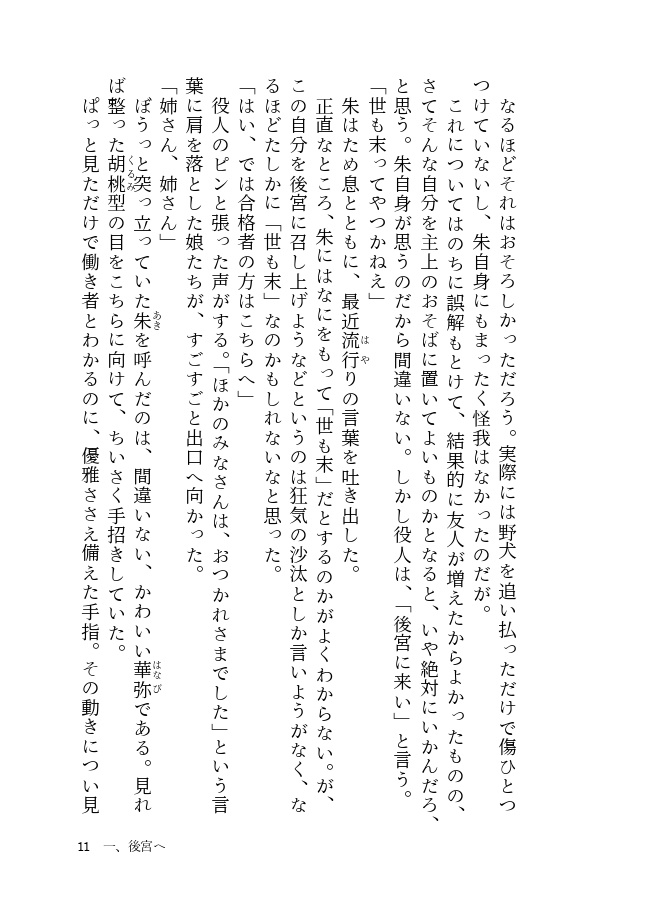 【完売】花よりも風よりも