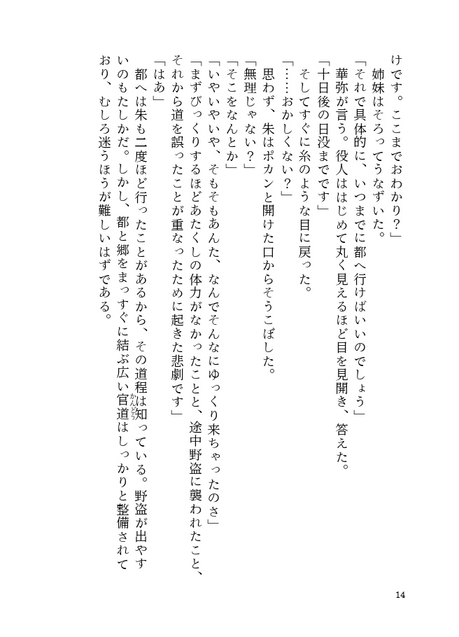 【完売】花よりも風よりも