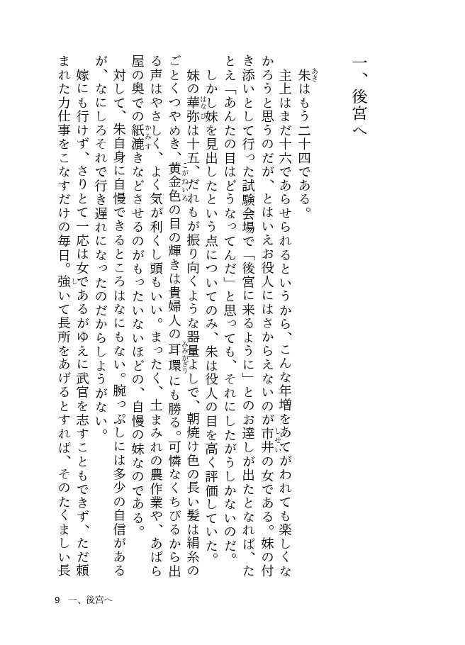 【完売】花よりも風よりも