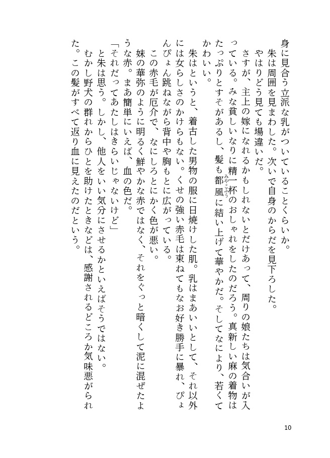 【完売】花よりも風よりも