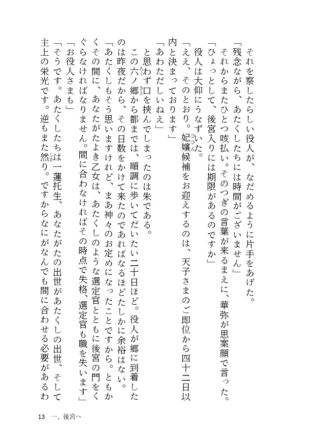 【完売】花よりも風よりも