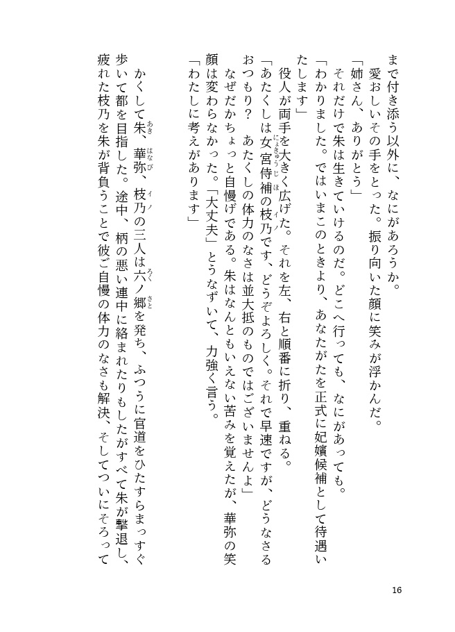 【完売】花よりも風よりも