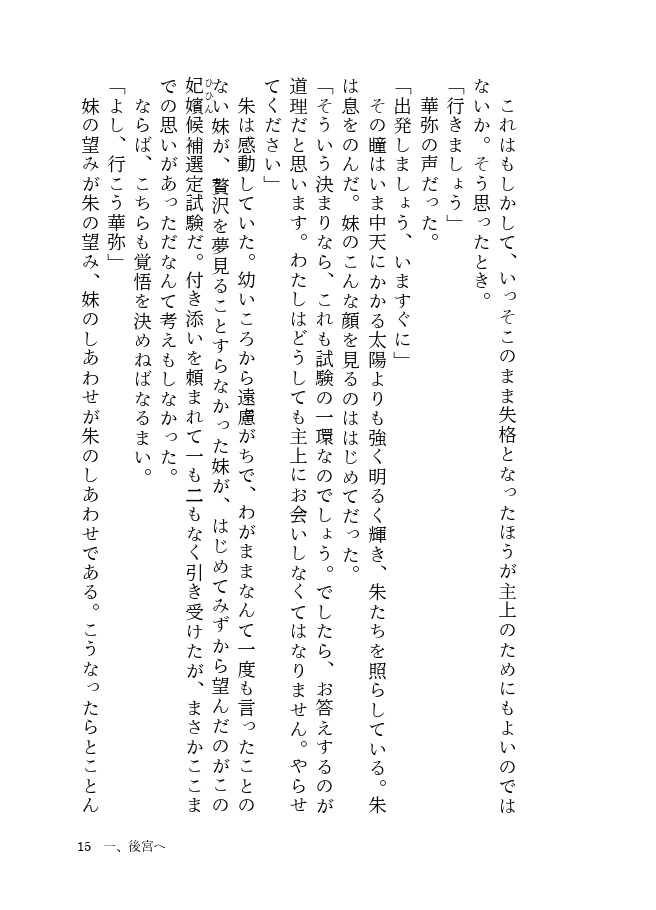 【完売】花よりも風よりも