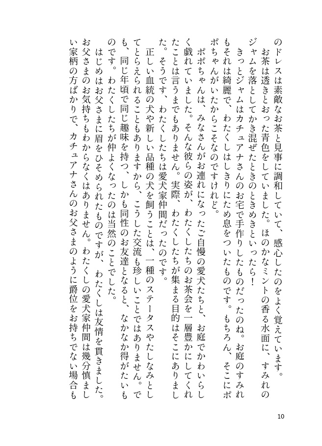 【完売】天翔る狼の標徴