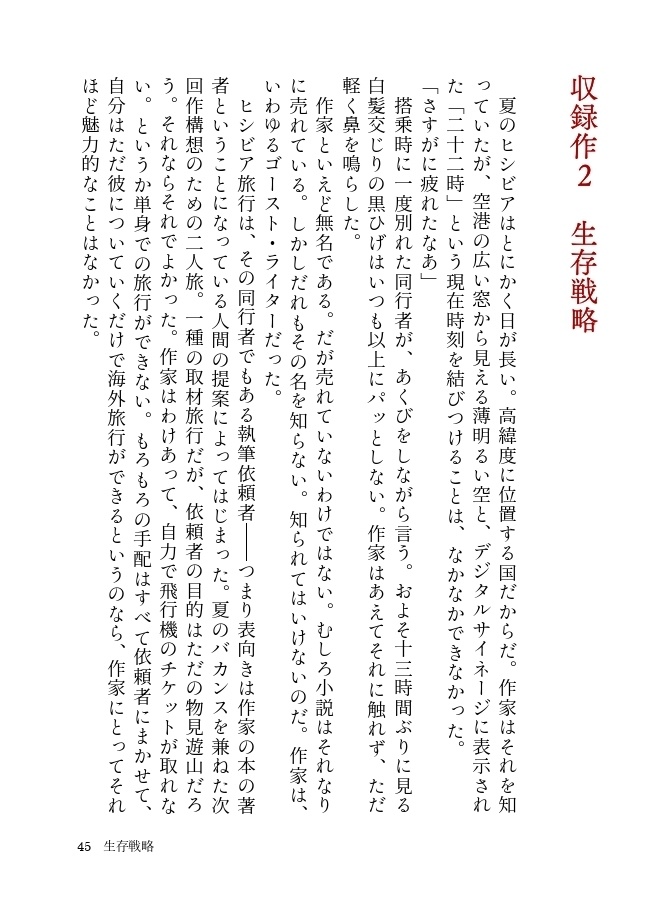 【完売】天翔る狼の標徴