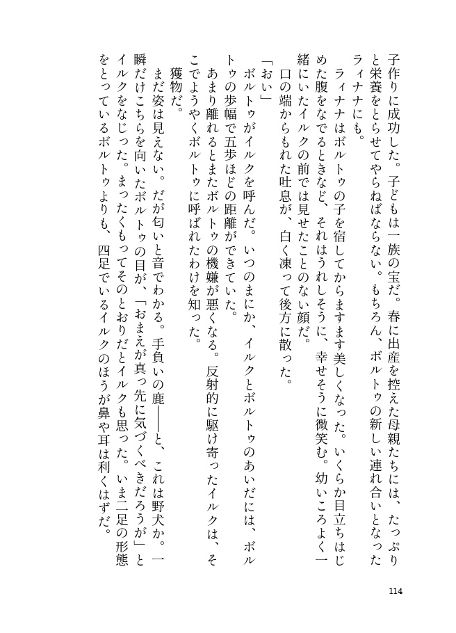 【完売】天翔る狼の標徴