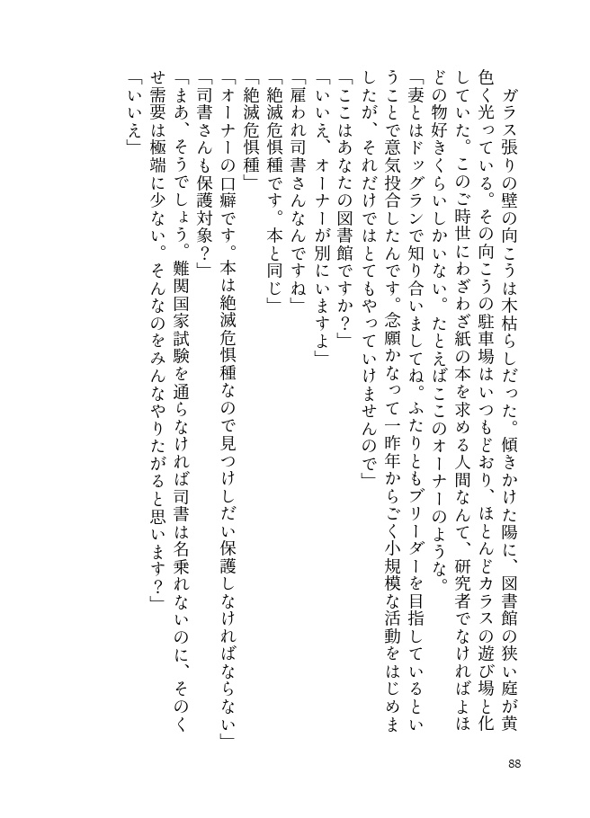 【完売】天翔る狼の標徴