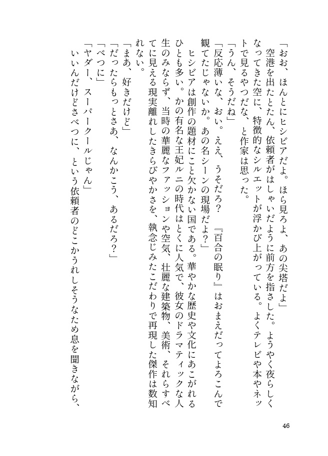 【完売】天翔る狼の標徴