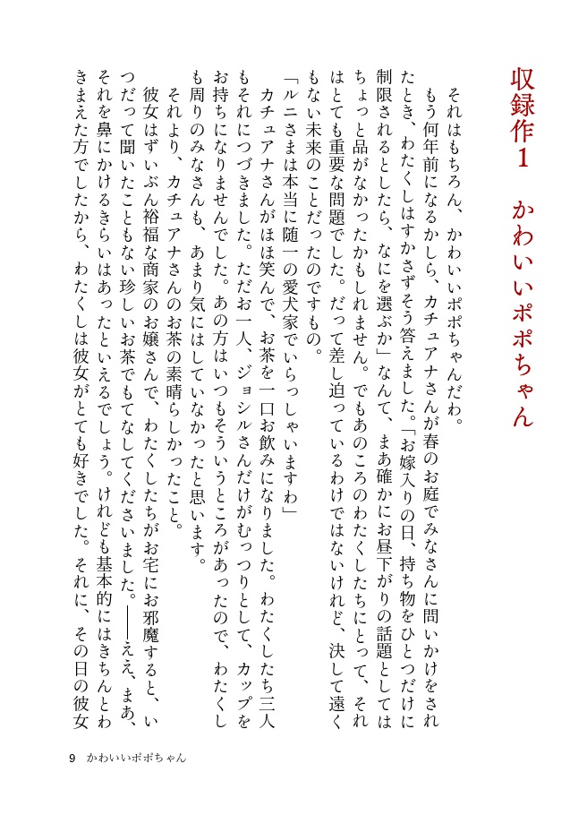 【完売】天翔る狼の標徴