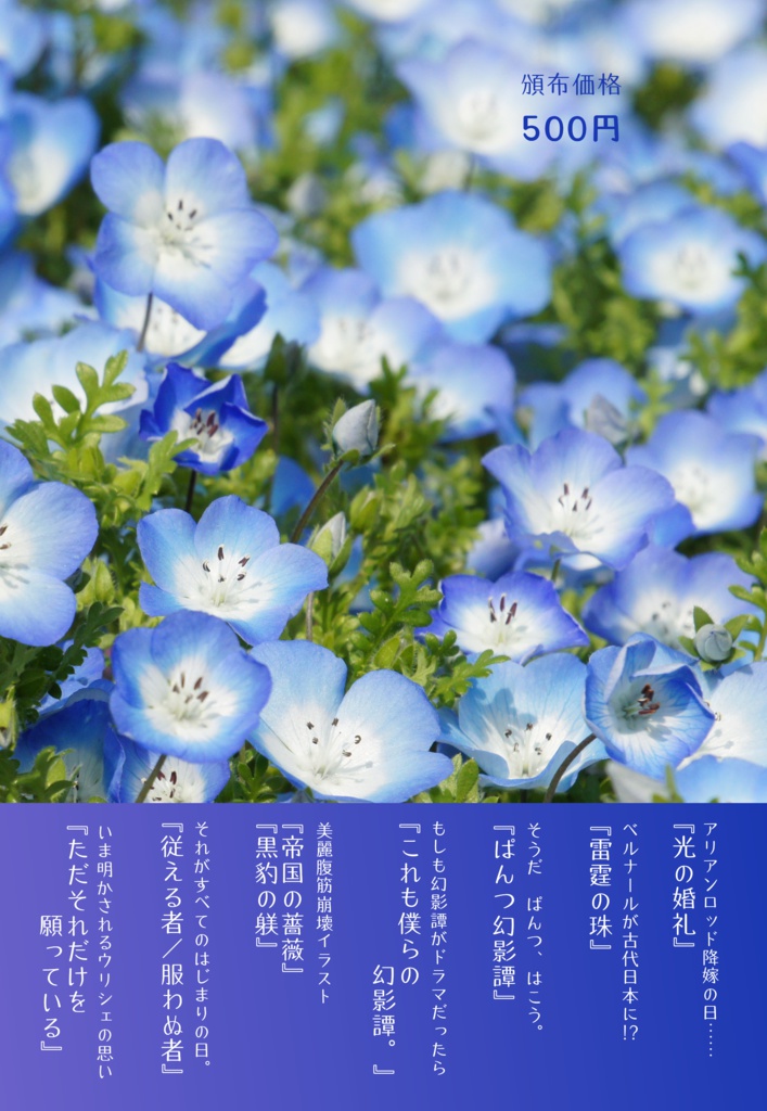 【完売】幻影譚二次創作アンソロジー 幻影たんっ☆