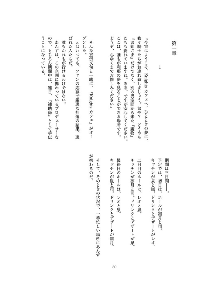 君以外は意識しない