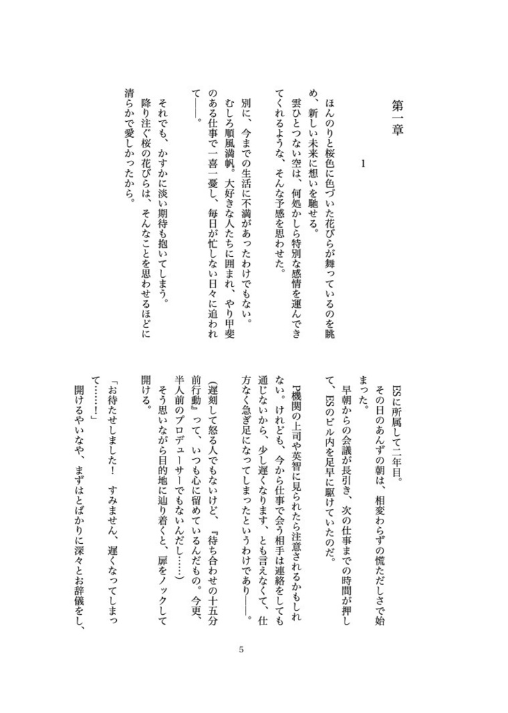 君以外は意識しない