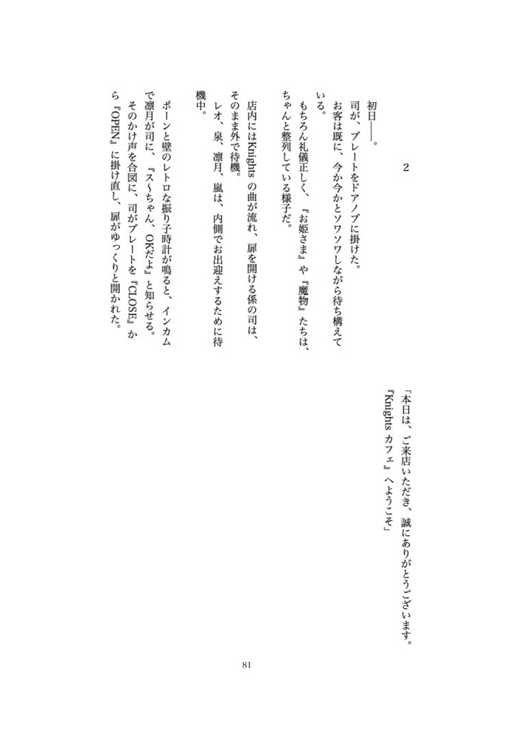 君以外は意識しない