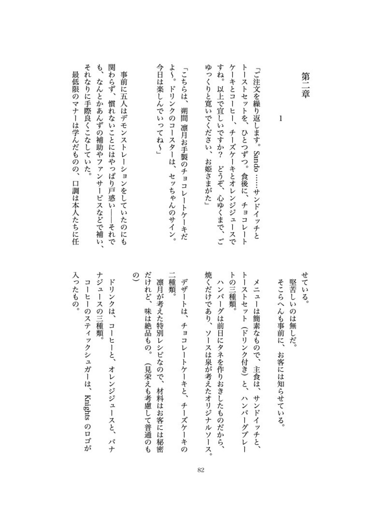 君以外は意識しない