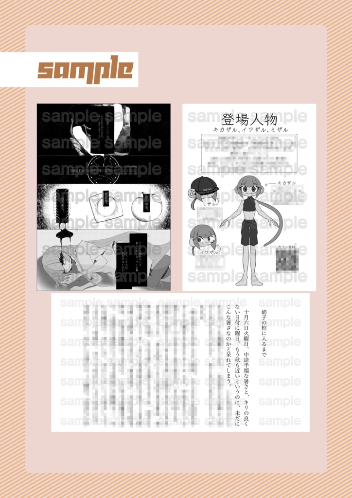 明るい君の闇が見たい