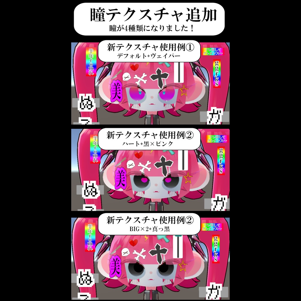 【無料】VRchat用3Dアバター『デコラティ・ゴス=パンキ / Decoratie・GothPunki』