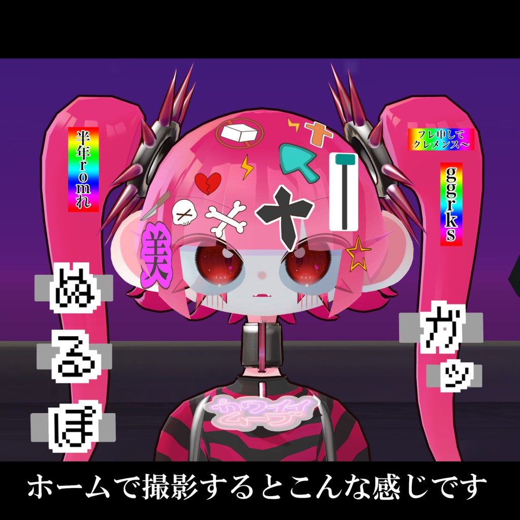 【無料】VRchat用3Dアバター『デコラティ・ゴス=パンキ / Decoratie・GothPunki』