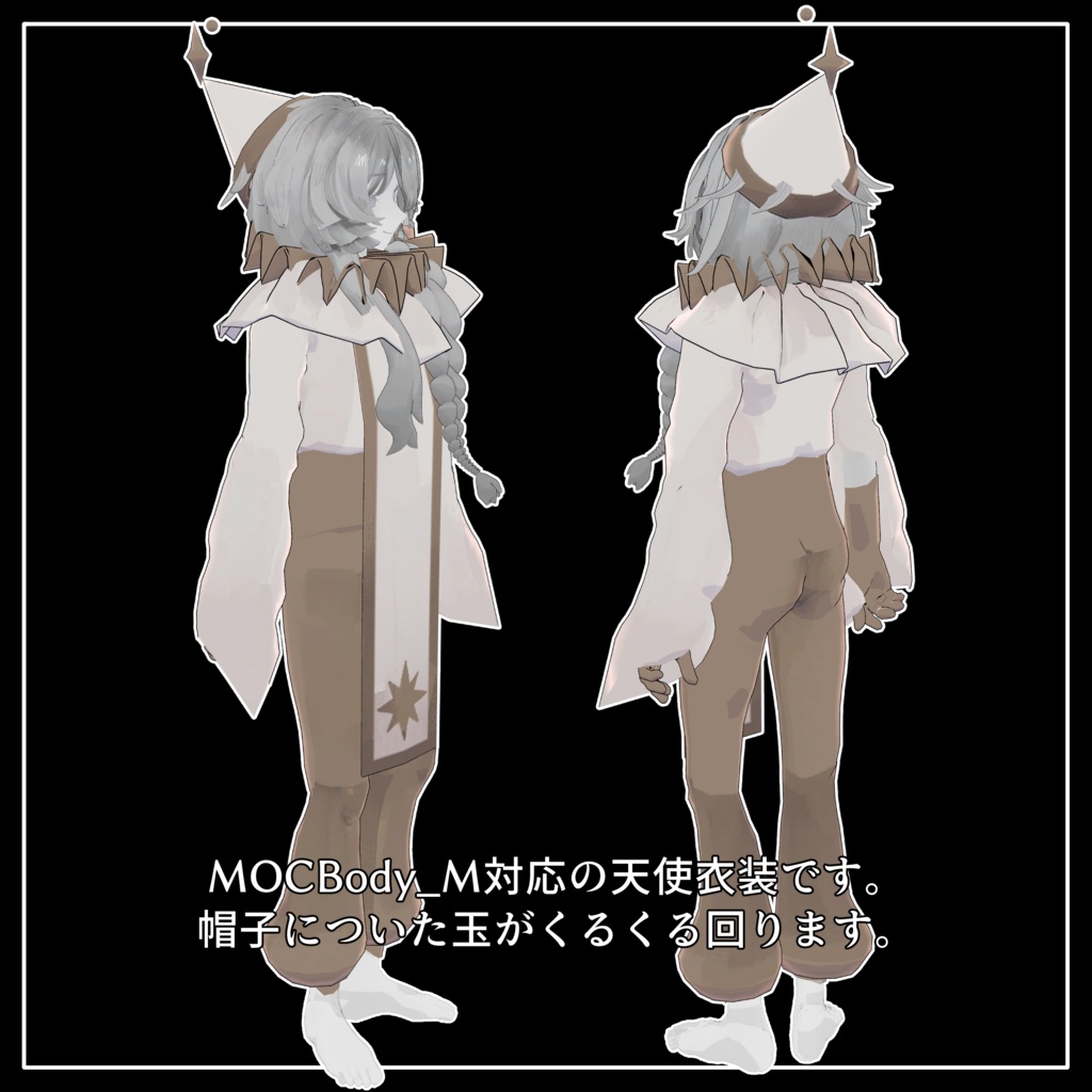 VRC想定衣装】SparkAngel【MOCBody_M対応】 - 脳内御花畑 - BOOTH