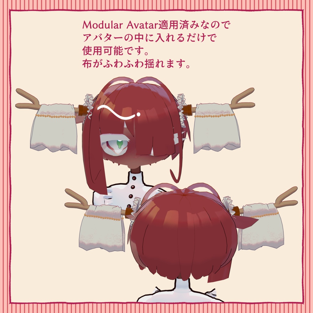 【無料】フリルホーン【200フォロワー記念】