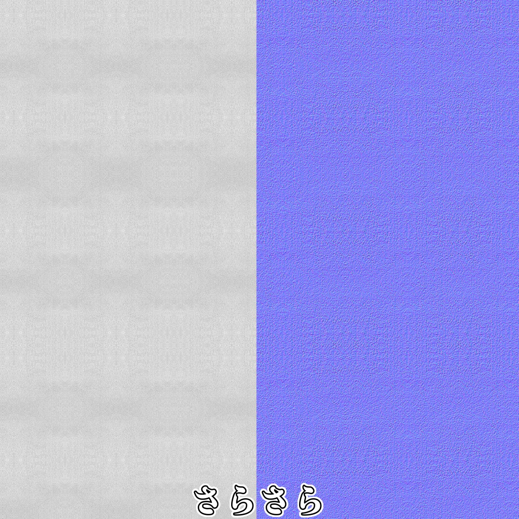 【無料】ほんもの布のテクスチャ・ノーマル【CC0】