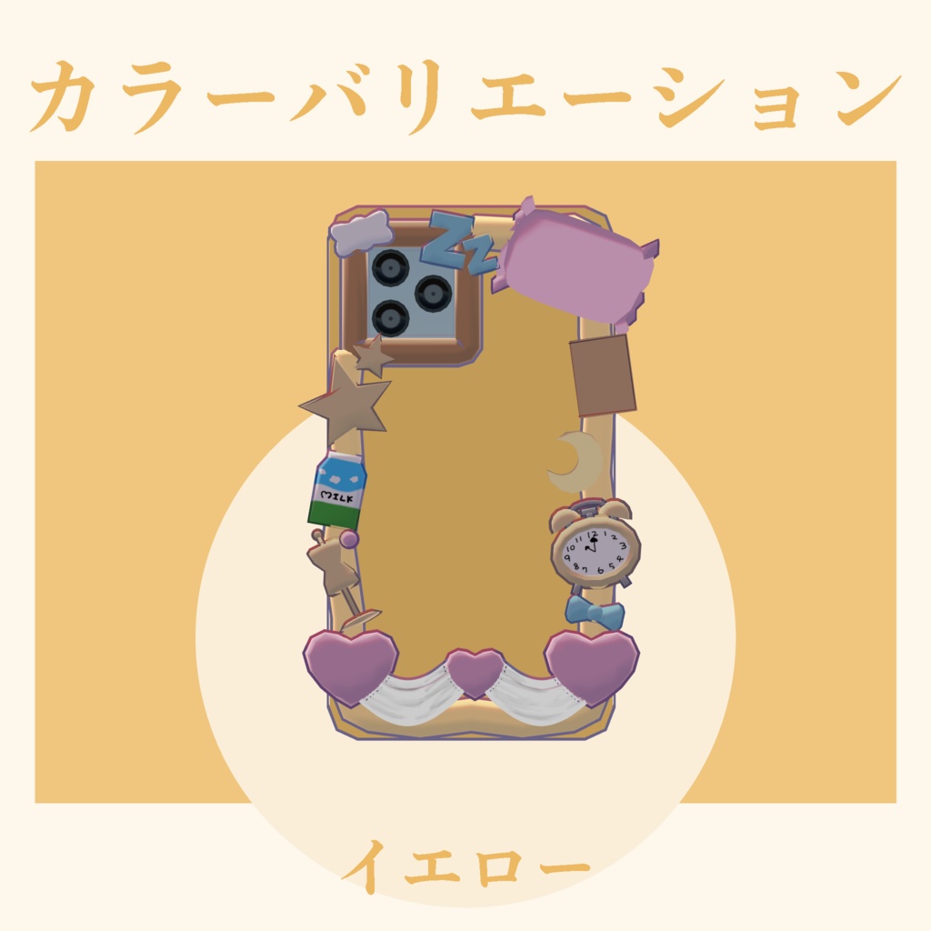 【VRC想定アイテム】すやすやスマホ【MA対応済】