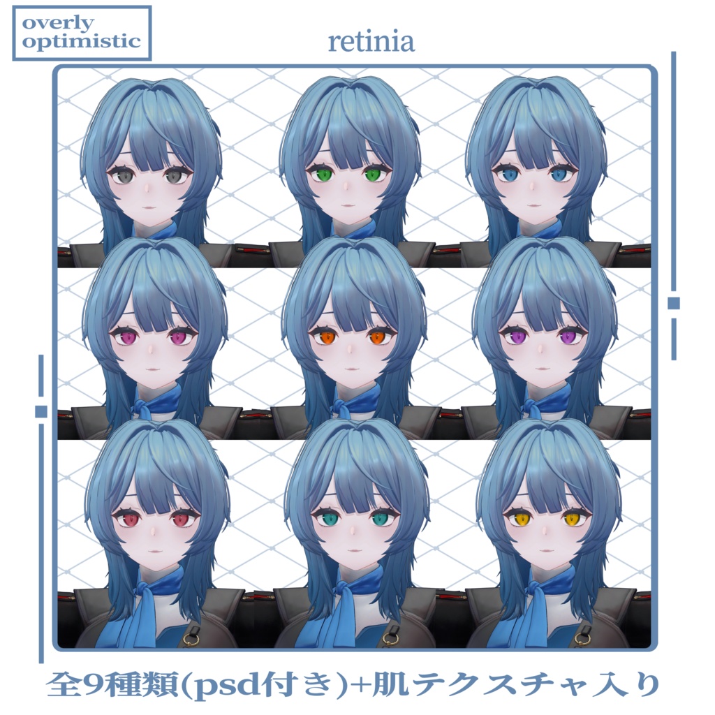 【VRC想定】matting eye【レティニア専用】