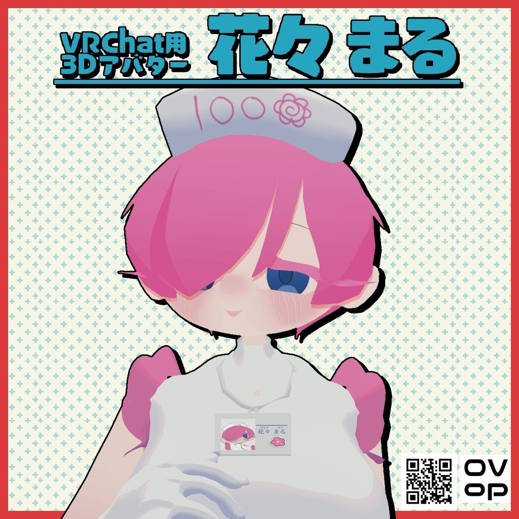 VRChat用3Dアバター『花々 まる / はなな まる』
