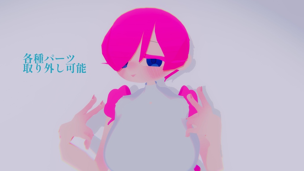 VRChat用3Dアバター『花々 まる / はなな まる』