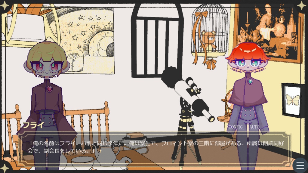 【ノベルゲーム】狼の喉笛