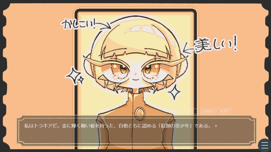 【ノベルゲーム】狼の喉笛