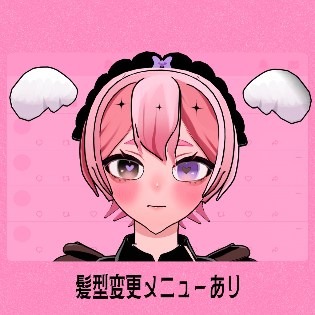 【無料版あり】VRChat用3Dアバター『ゴシカル・メイディー/明堂子子』