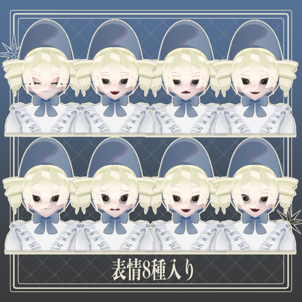 【衣装つき】VRChat用3Dアバター『ステリーン/suterine』