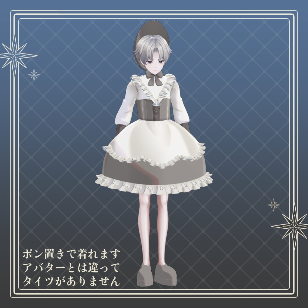 【衣装つき】VRChat用3Dアバター『ステリーン/suterine』