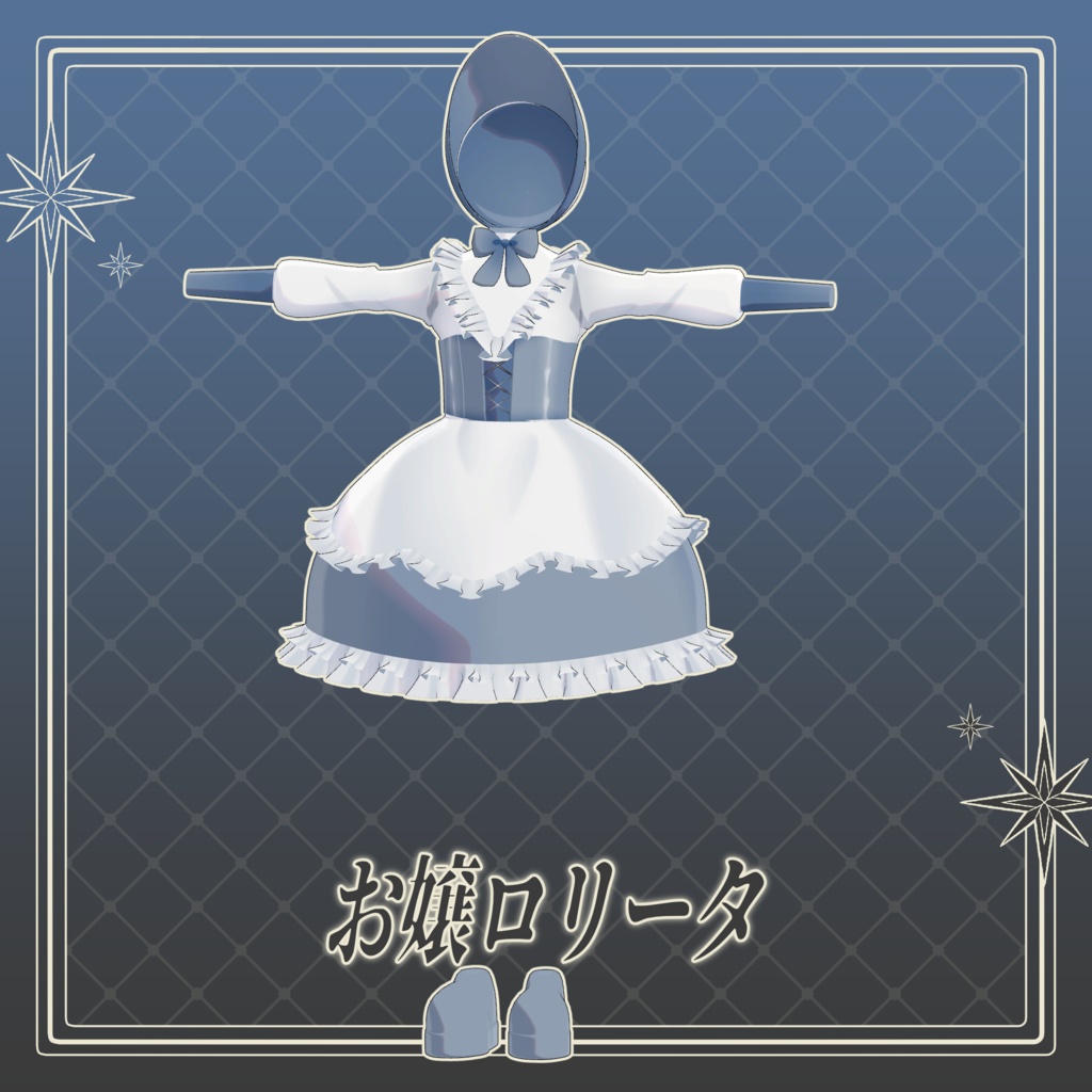 【衣装つき】VRChat用3Dアバター『ステリーン/suterine』