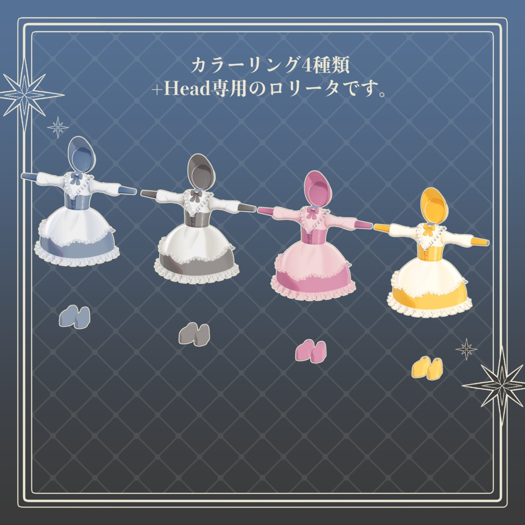 【衣装つき】VRChat用3Dアバター『ステリーン/suterine』