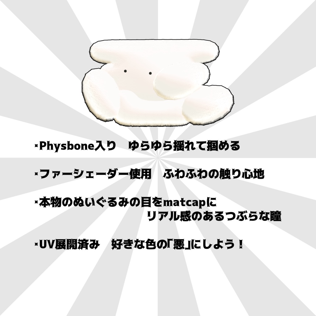 【VRC想定】あくぬい