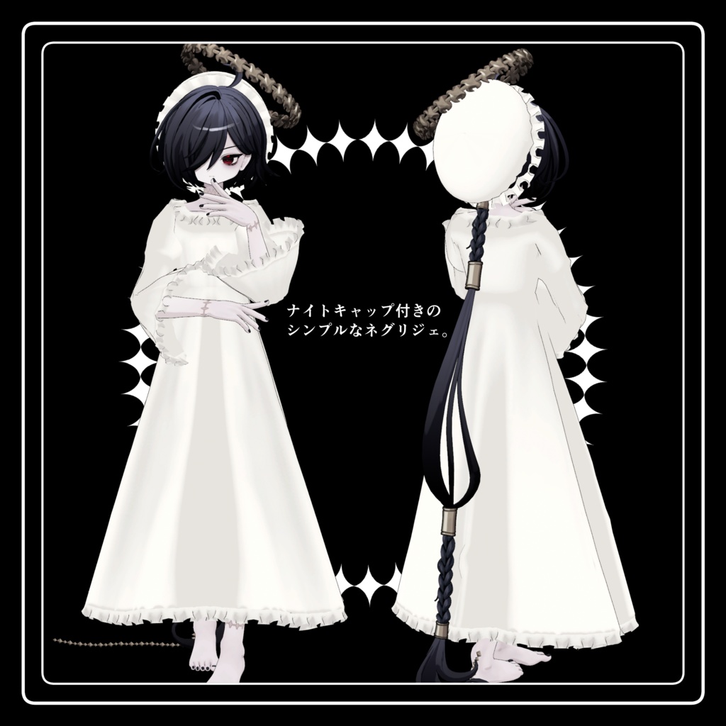 【VRC想定】last negligee【6アバター対応】