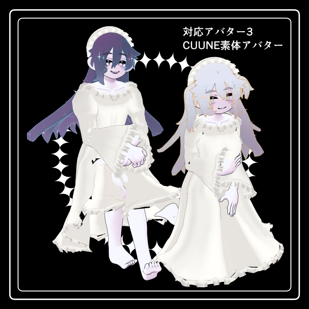 【VRC想定】last negligee【8アバター対応】