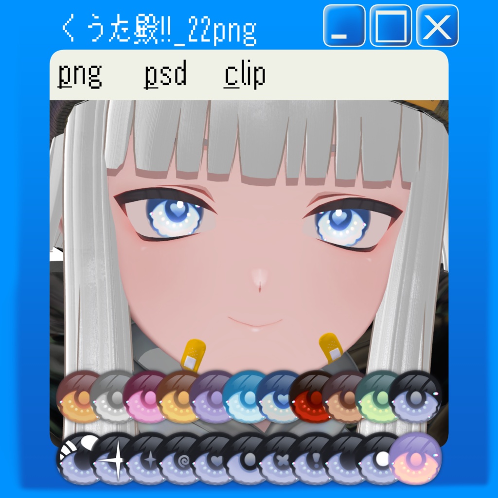 【くうた専用】くうた殿!!【アイテクスチャ】