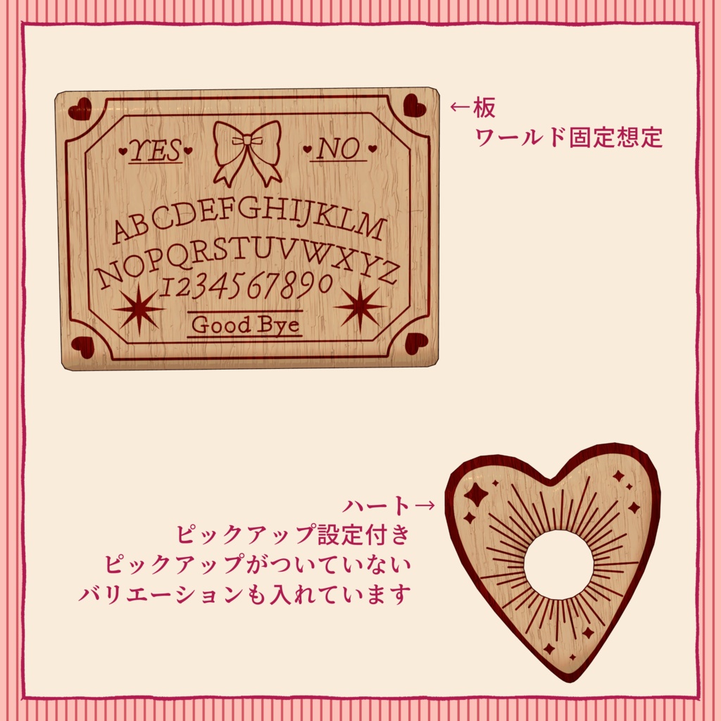 【VRC想定】リボンウィジャ【無料】