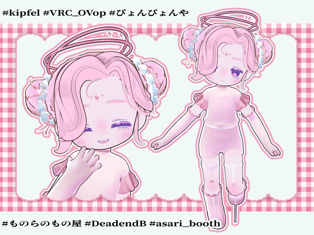 【キプフェル専用】StarBallet【VRC想定】