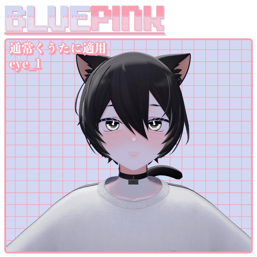 【くうた専用】BluePink【スキン、アイテクスチャ】