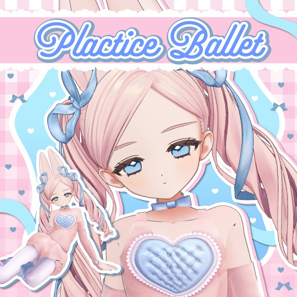 【VRC想定】PracticeBallet【フィユエ専用】