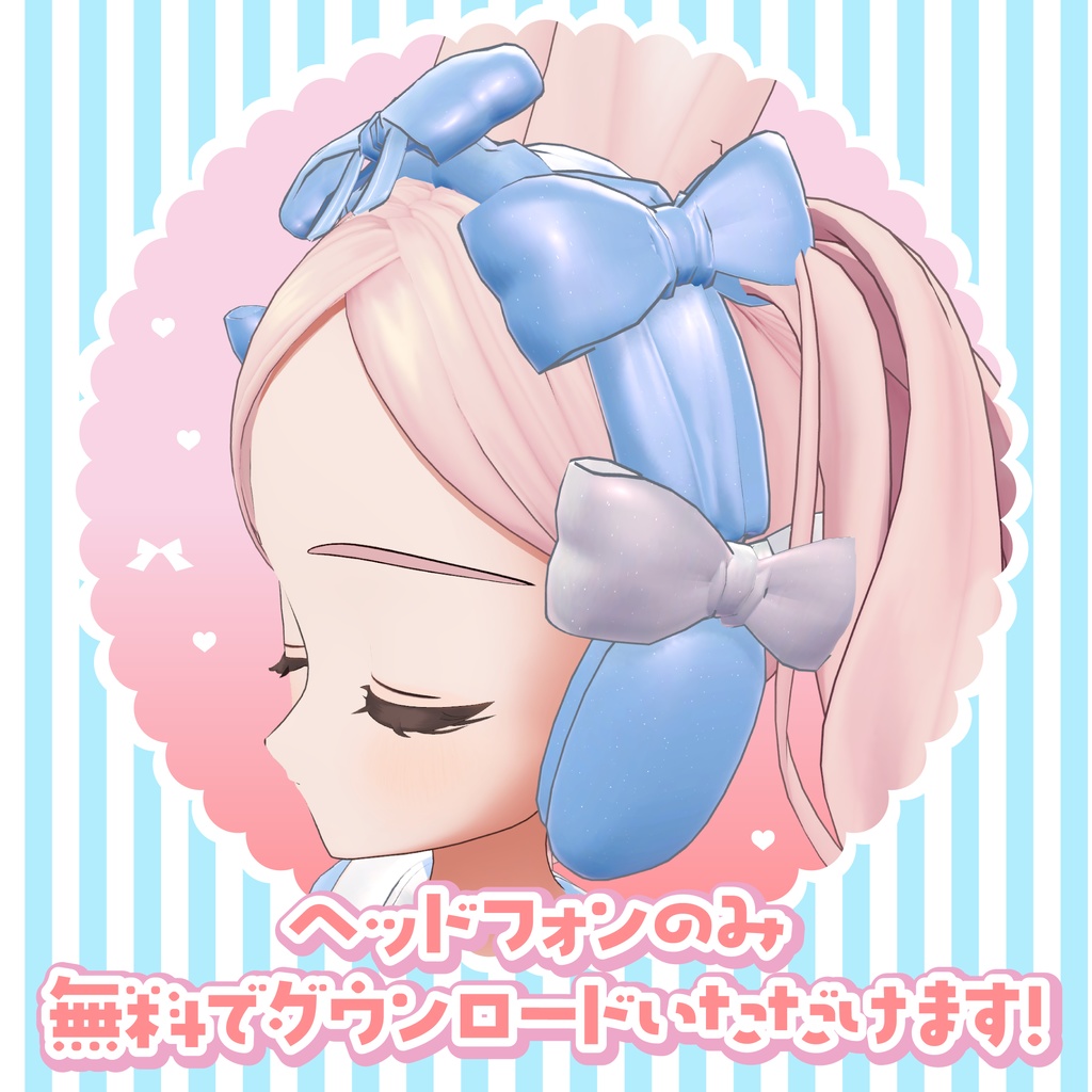 【無料アイテムあり】春色のおでかけ【フィユエ専用】
