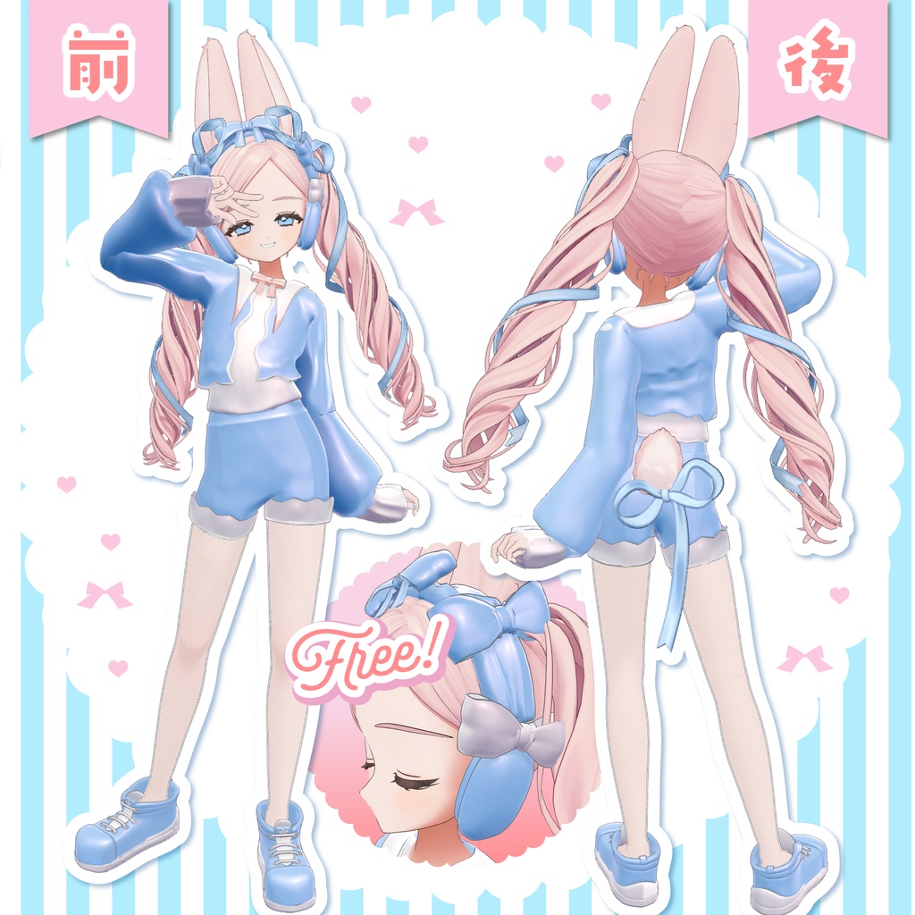 【無料アイテムあり】春色のおでかけ【フィユエ専用】