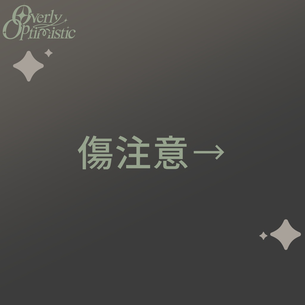 【無料】鬱リアムセット【羨望のリアム専用】