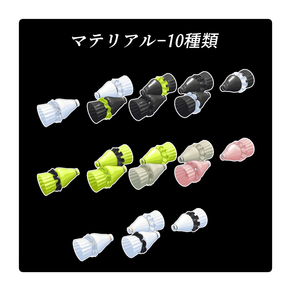 【まめふれんず対応】お手軽萌え袖【VRChat想定】